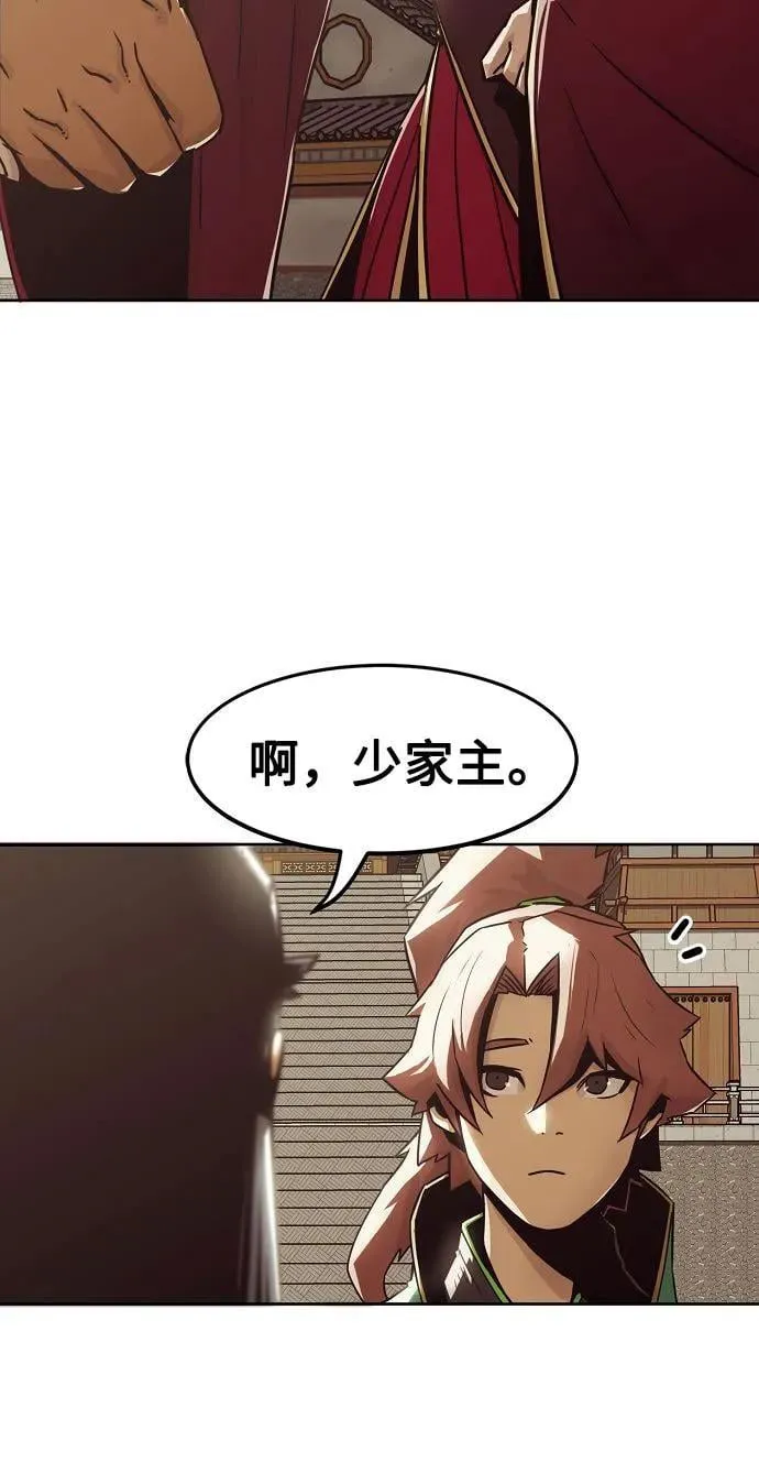 第32话 第7页