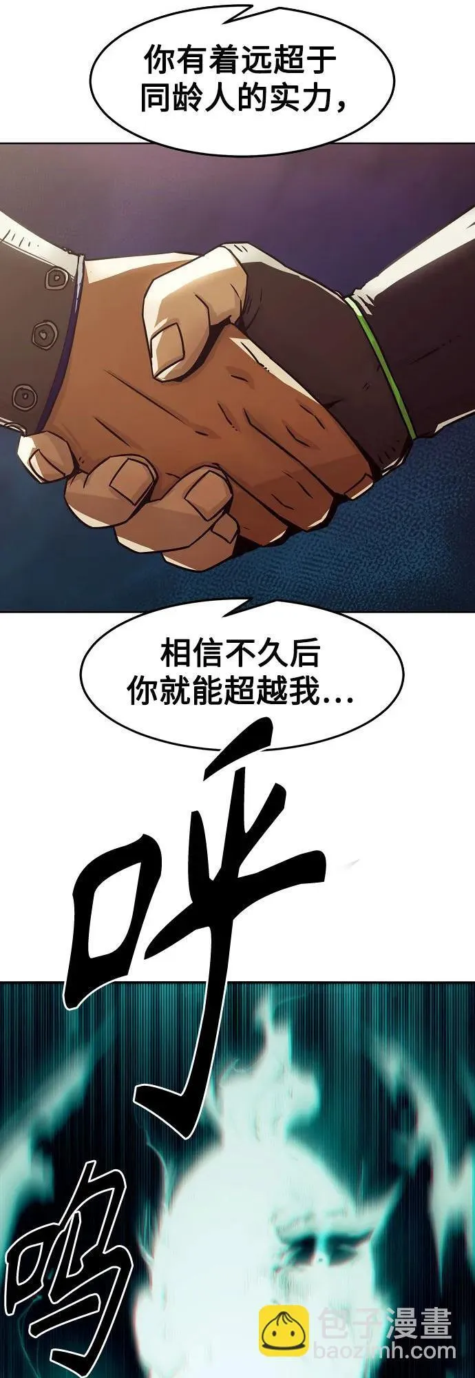第32话 第9页