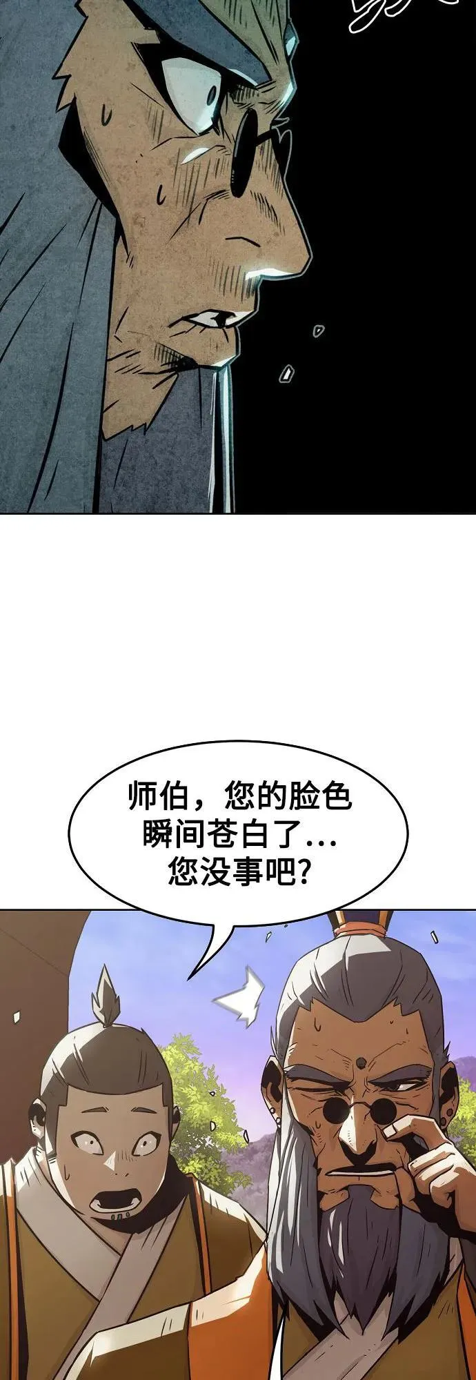 第32话 第11页