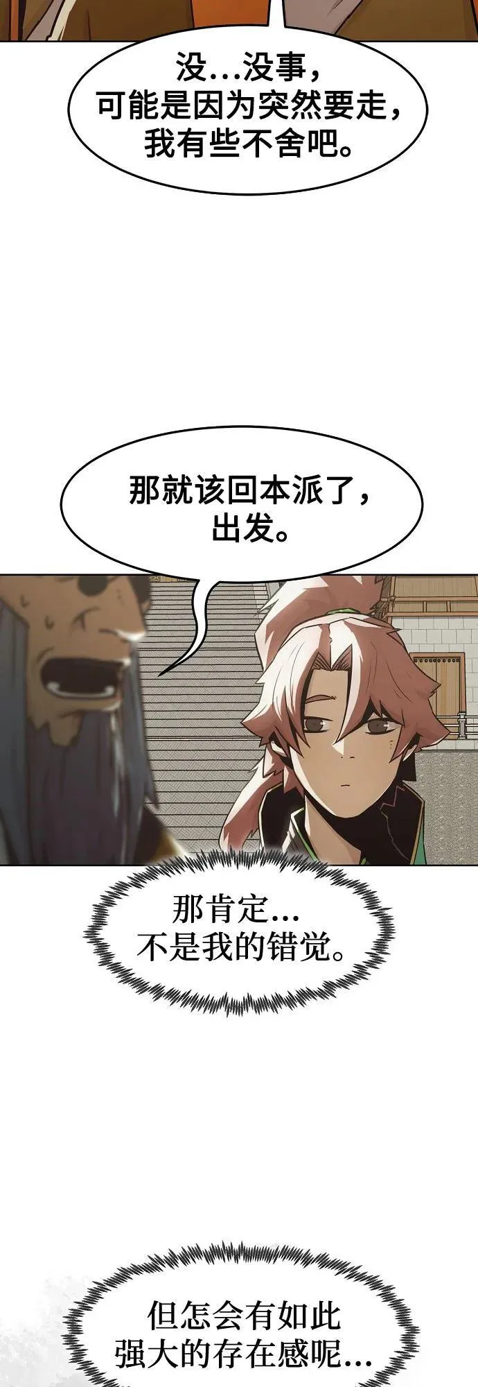 第32话 第12页
