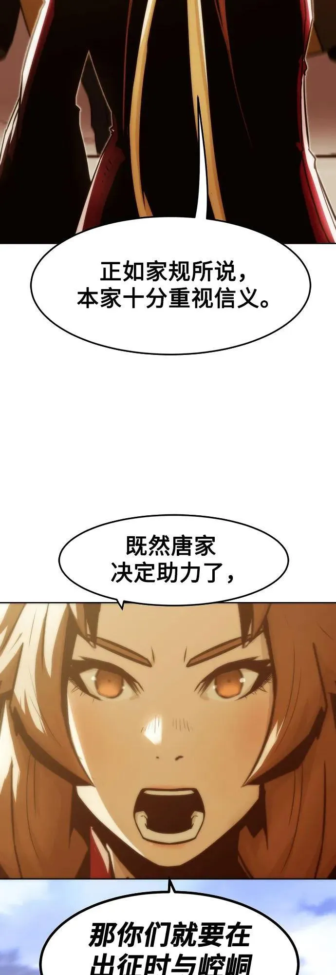 第32话 第16页