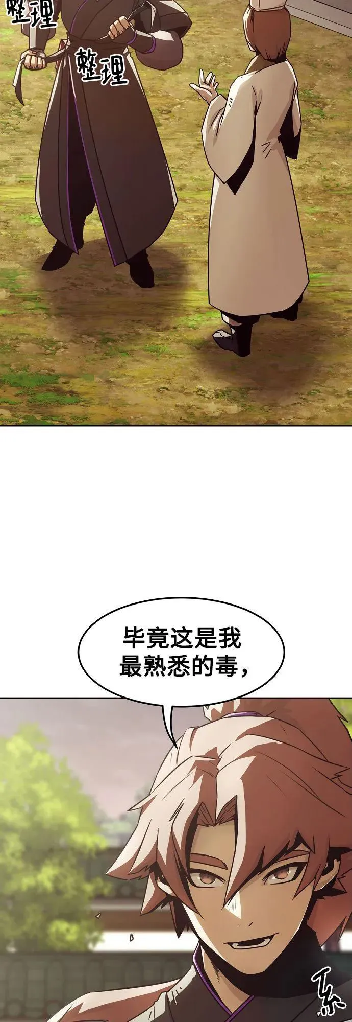 第32话 第24页