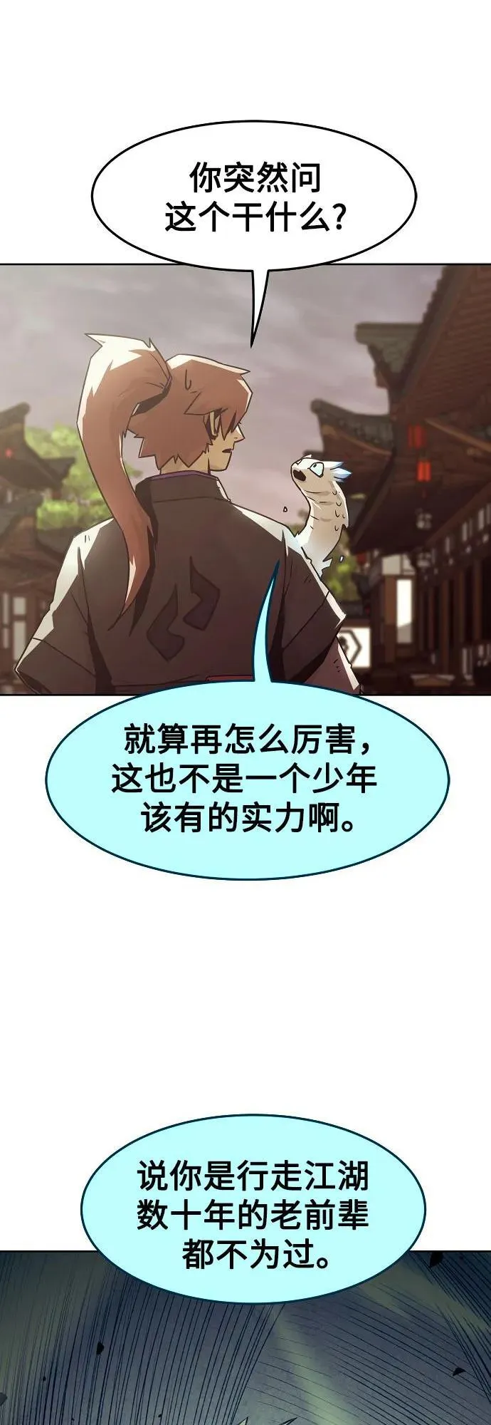 第32话 第27页