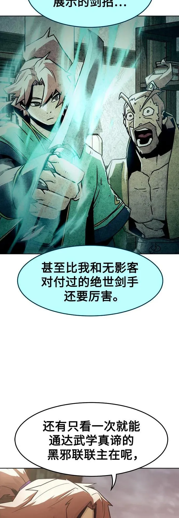 第32话 第29页