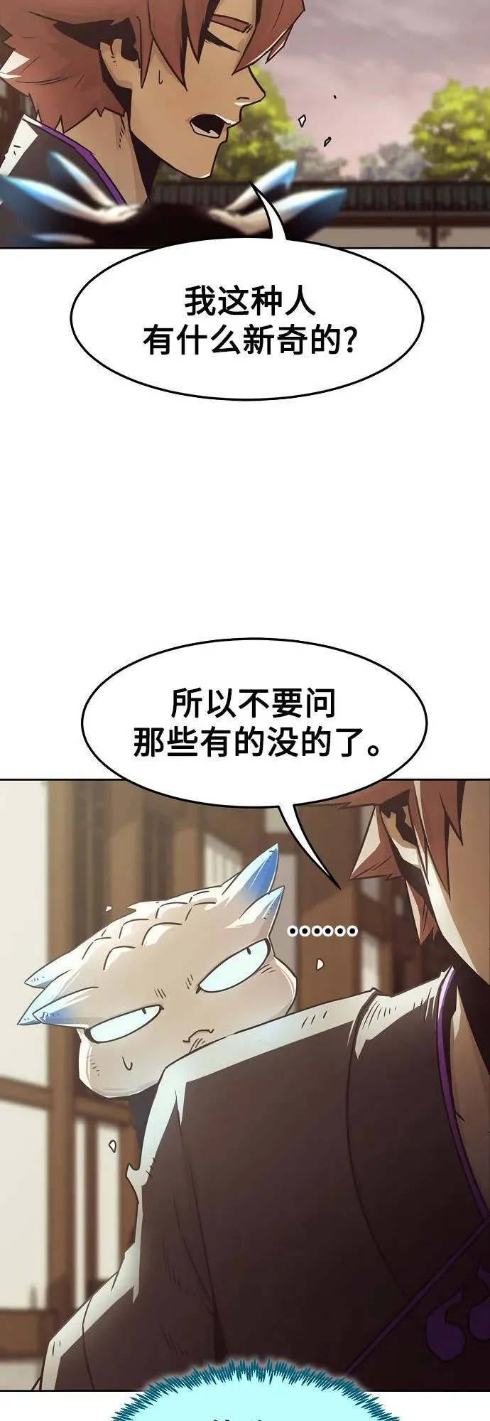 第32话 第30页