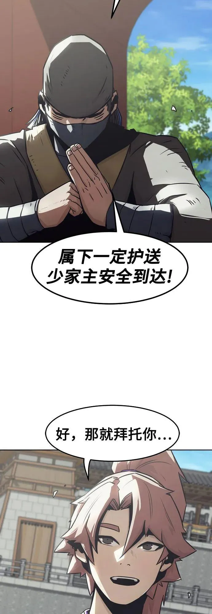 第32话 第34页
