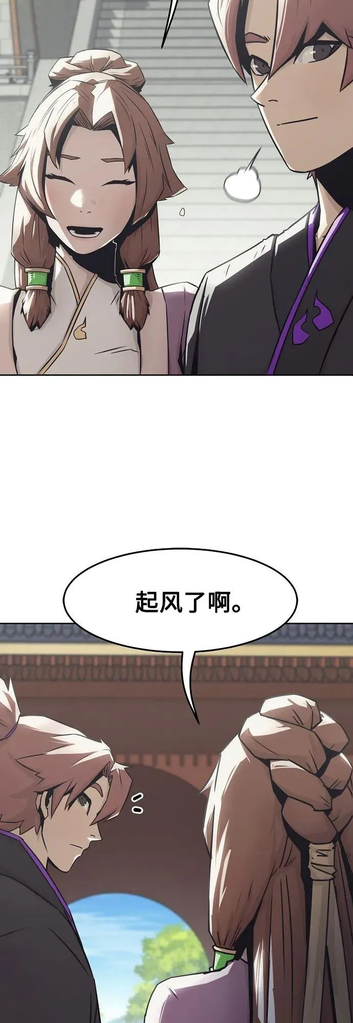 第32话 第37页