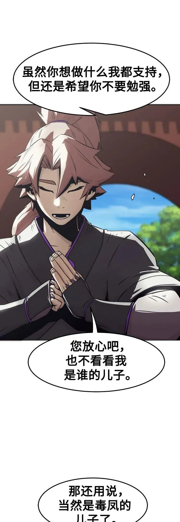 第32话 第39页