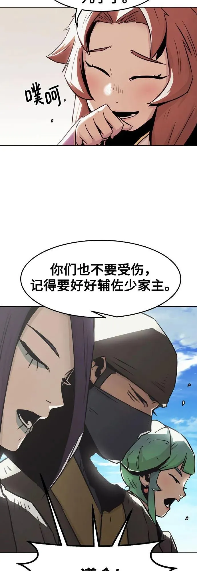 第32话 第40页