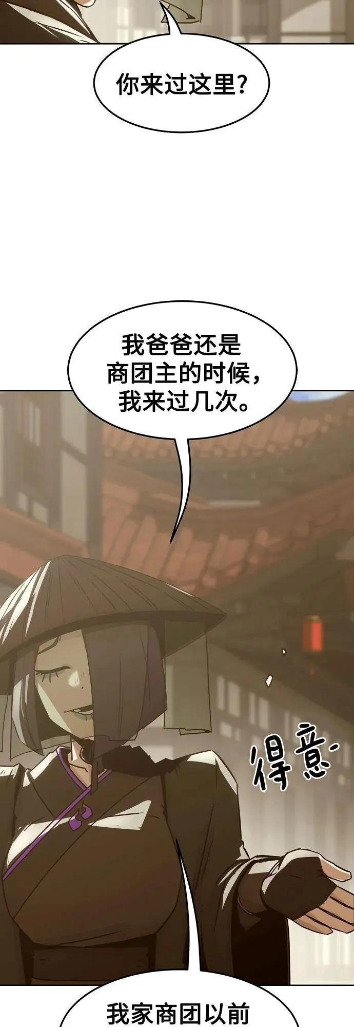 第32话 第47页