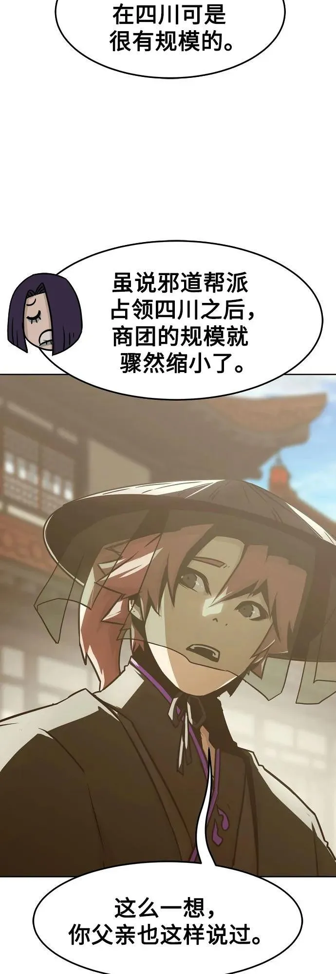 第32话 第48页
