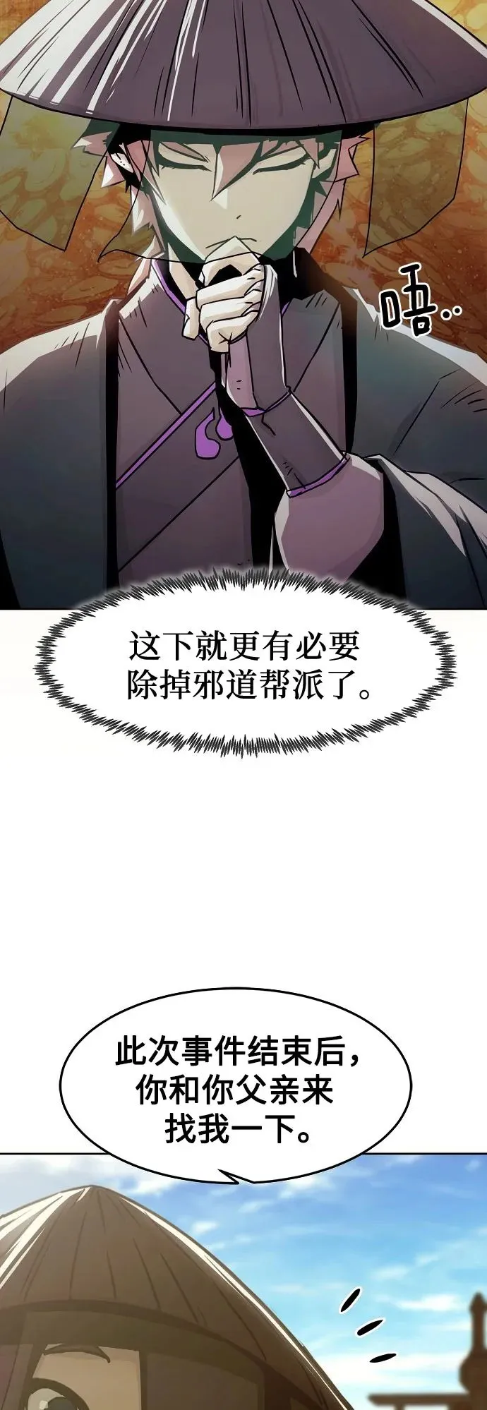 第32话 第50页