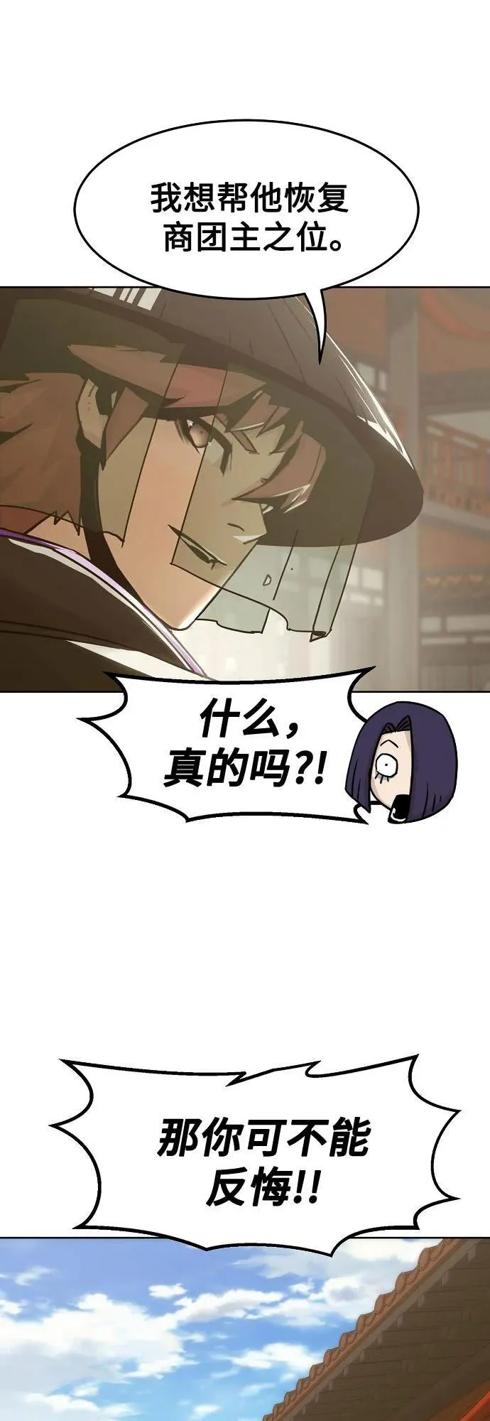 第32话 第52页