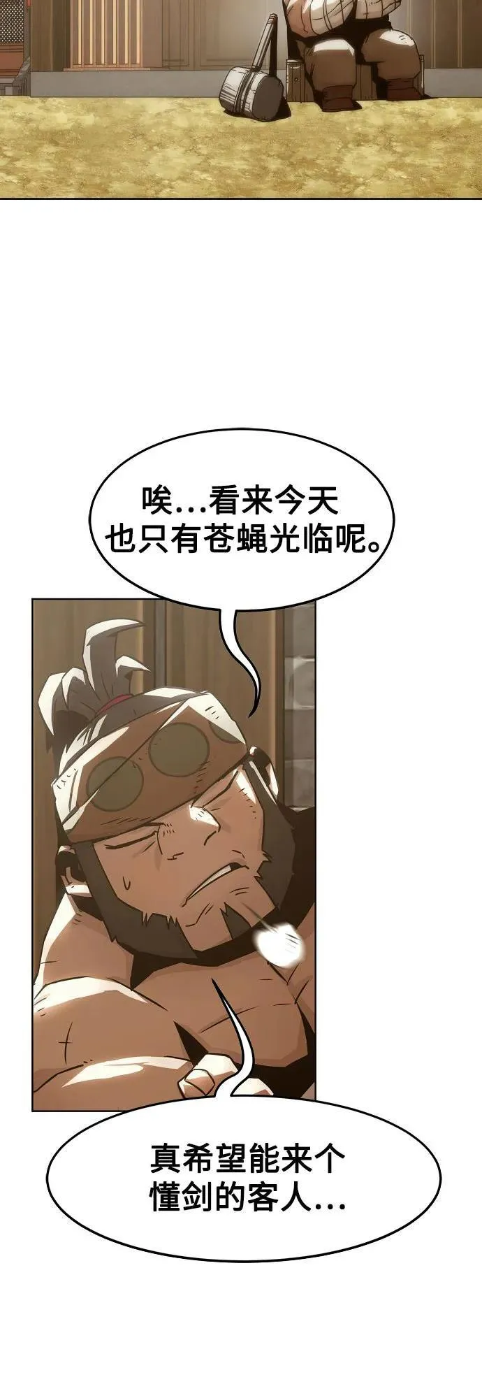 第32话 第54页
