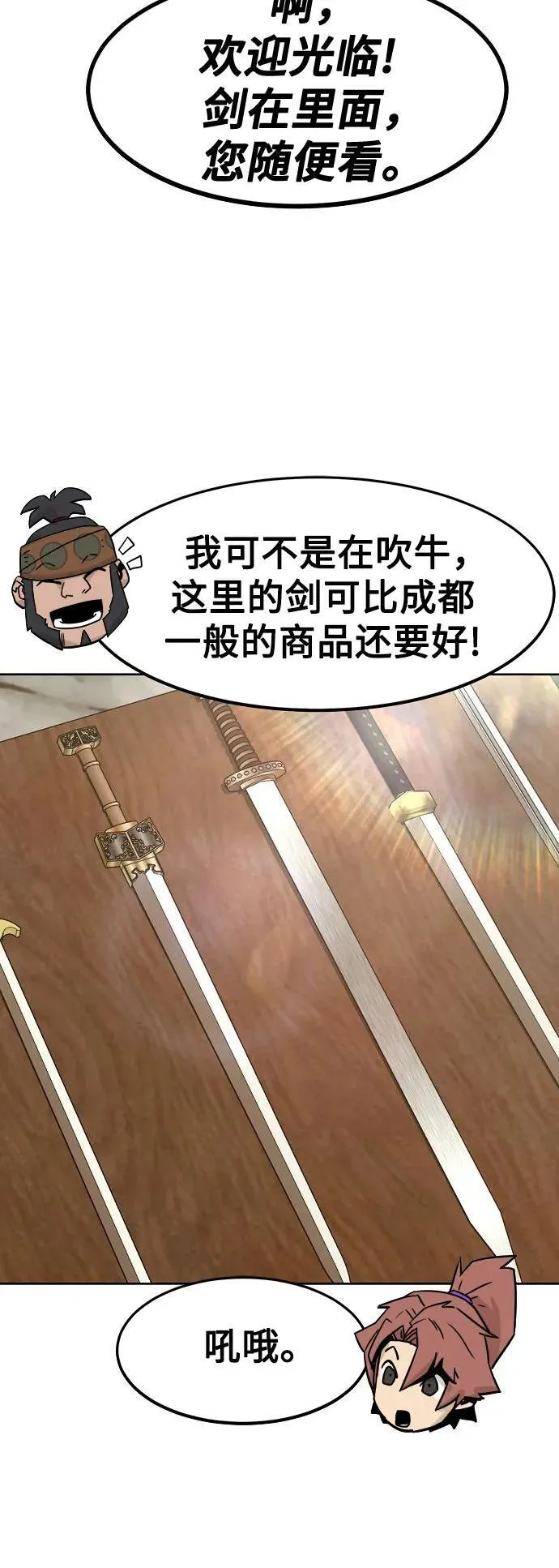 第32话 第57页