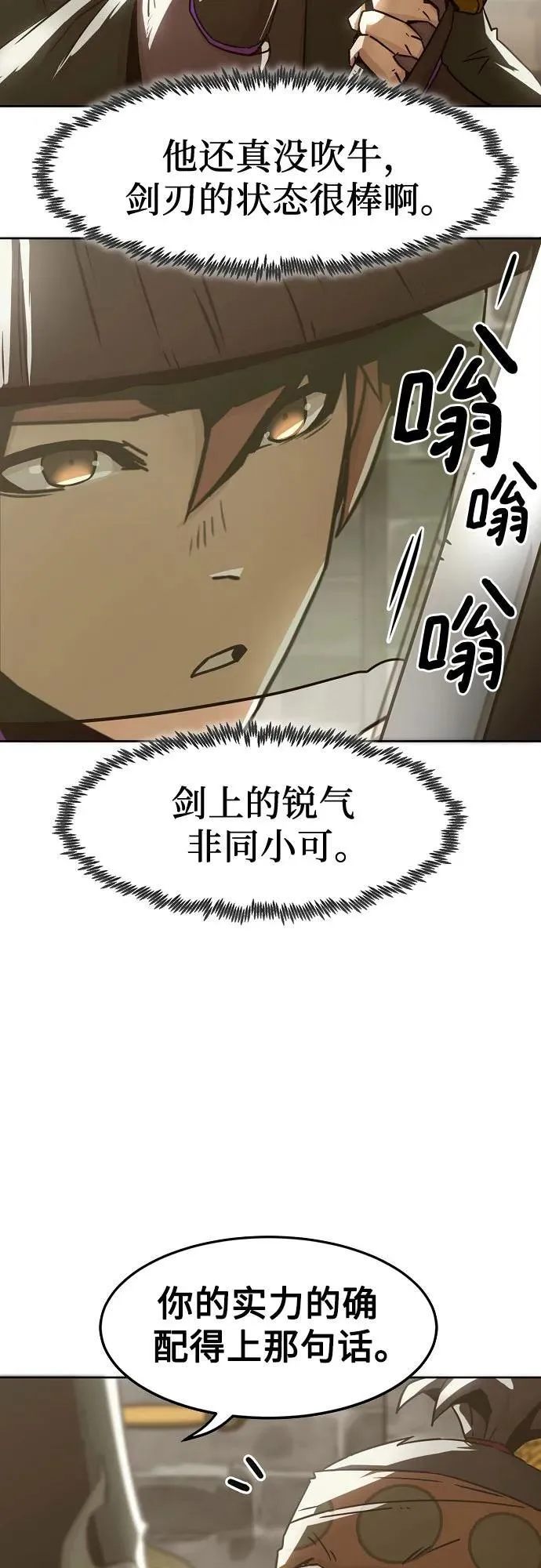 第32话 第59页