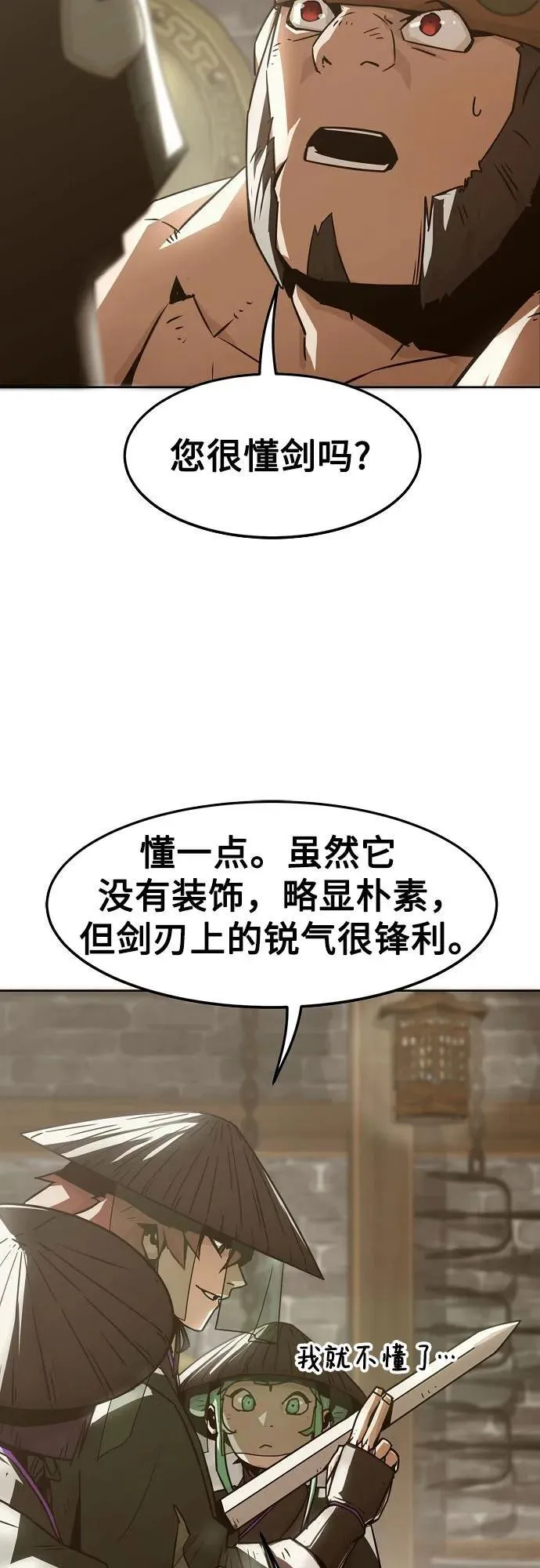 第32话 第60页