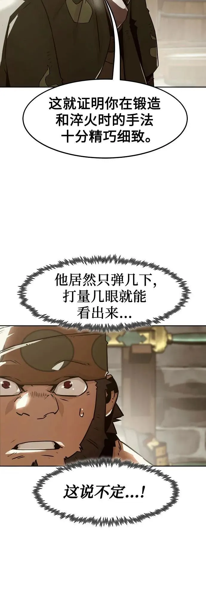 第32话 第61页