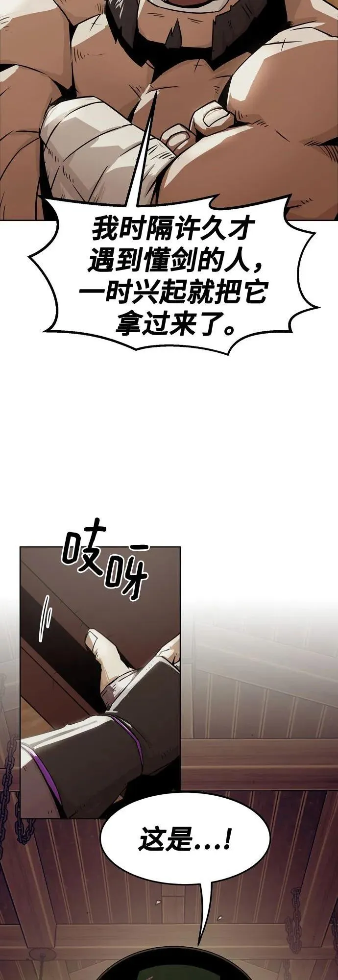 第32话 第65页