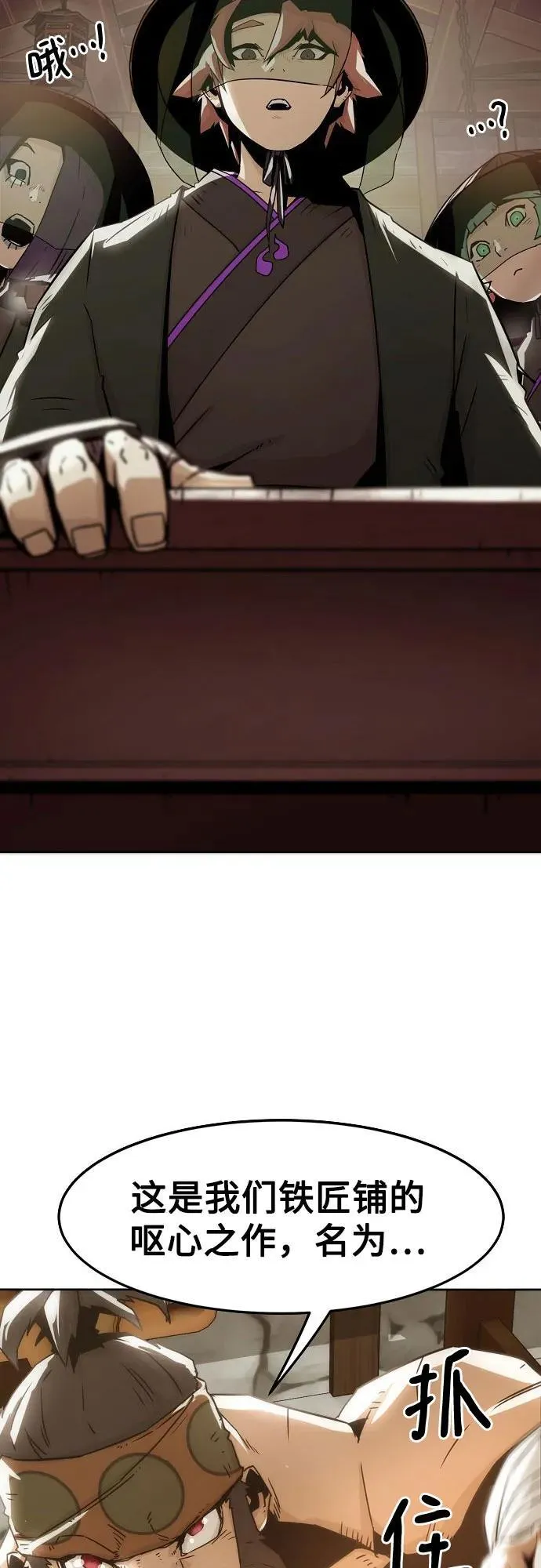 第32话 第66页