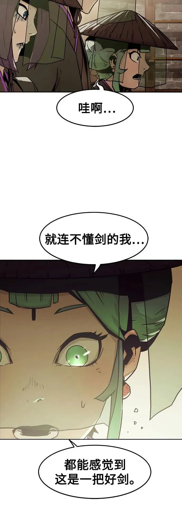 第33话 第3页