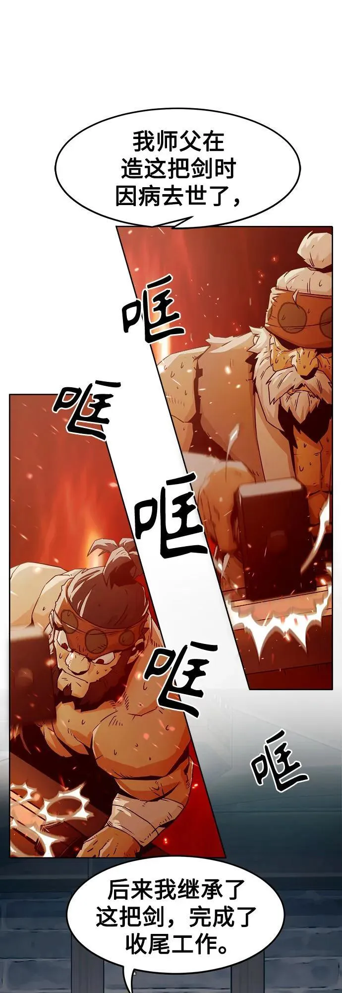 第33话 第4页