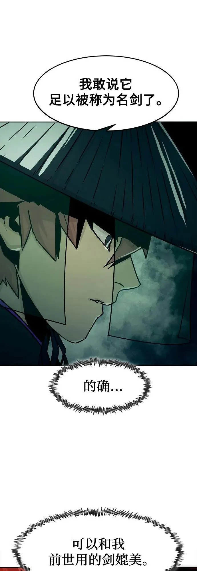 第33话 第6页