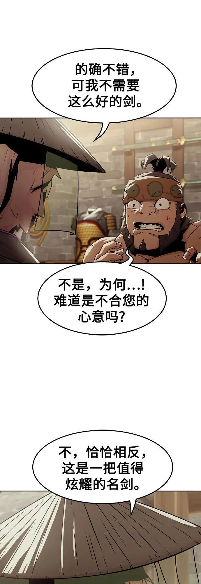 第33话 第8页