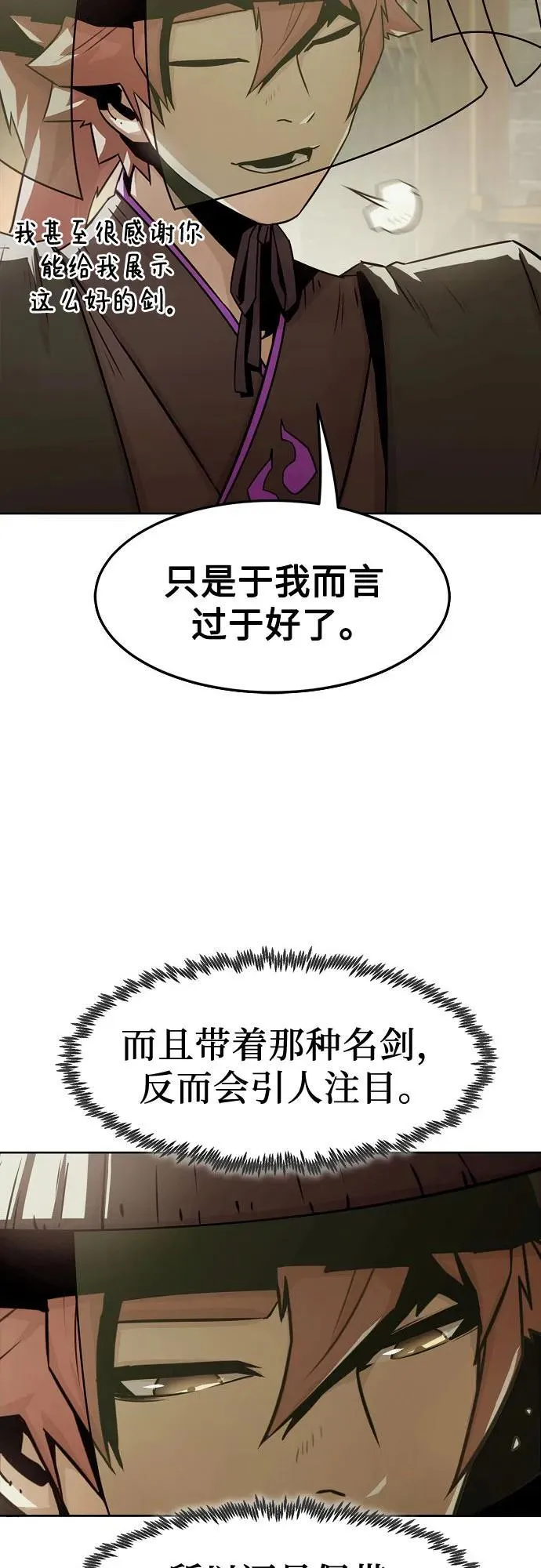 第33话 第9页