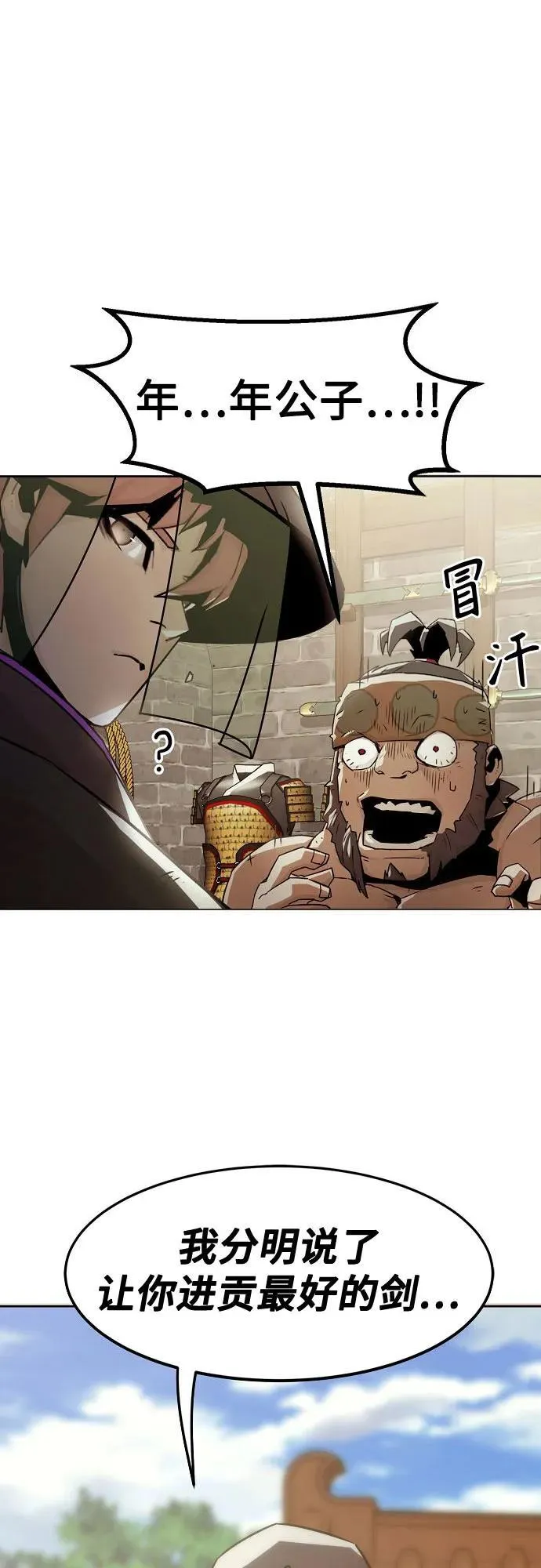 第33话 第12页