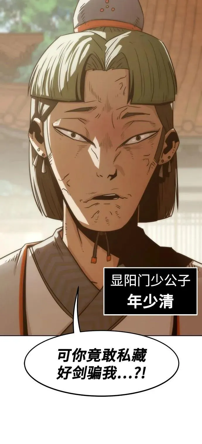第33话 第13页