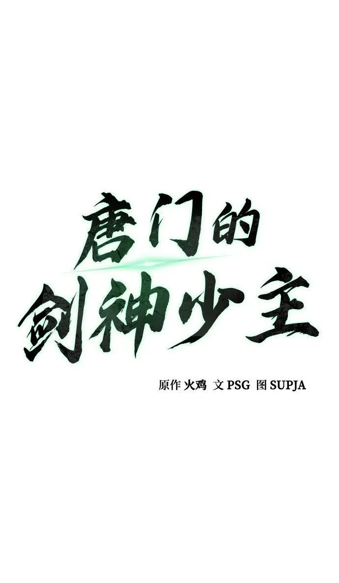 第33话 第14页