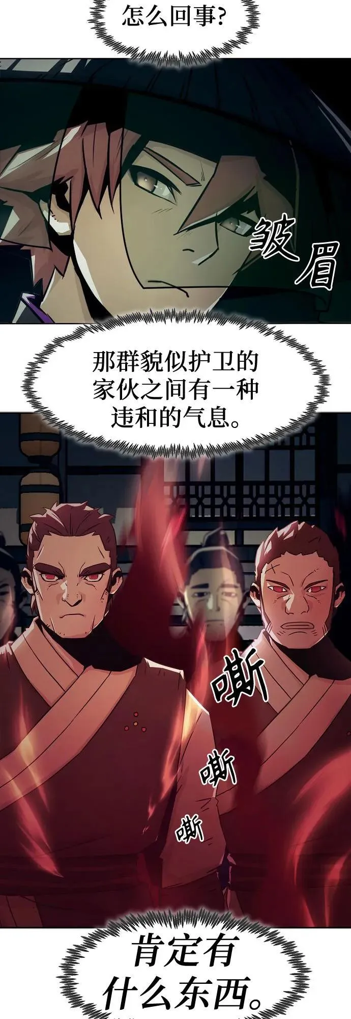 第33话 第17页