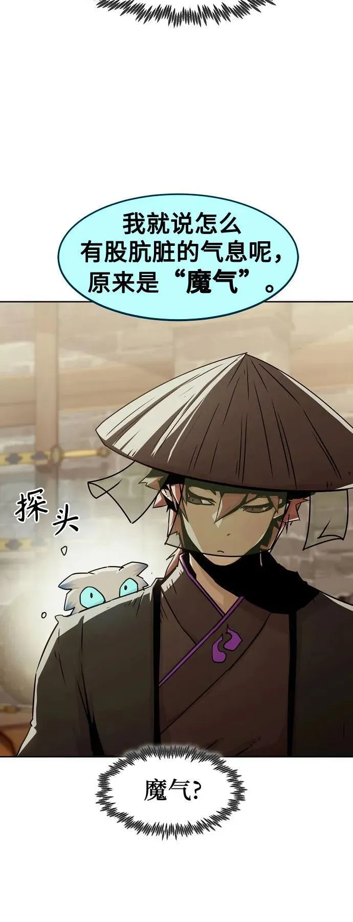 第33话 第18页