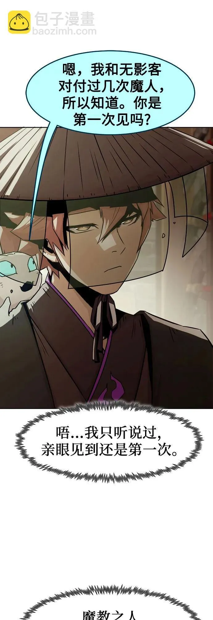 第33话 第19页