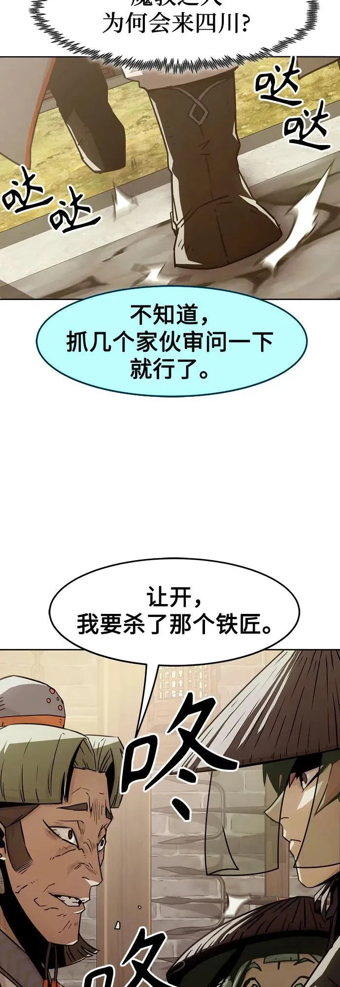 第33话 第20页