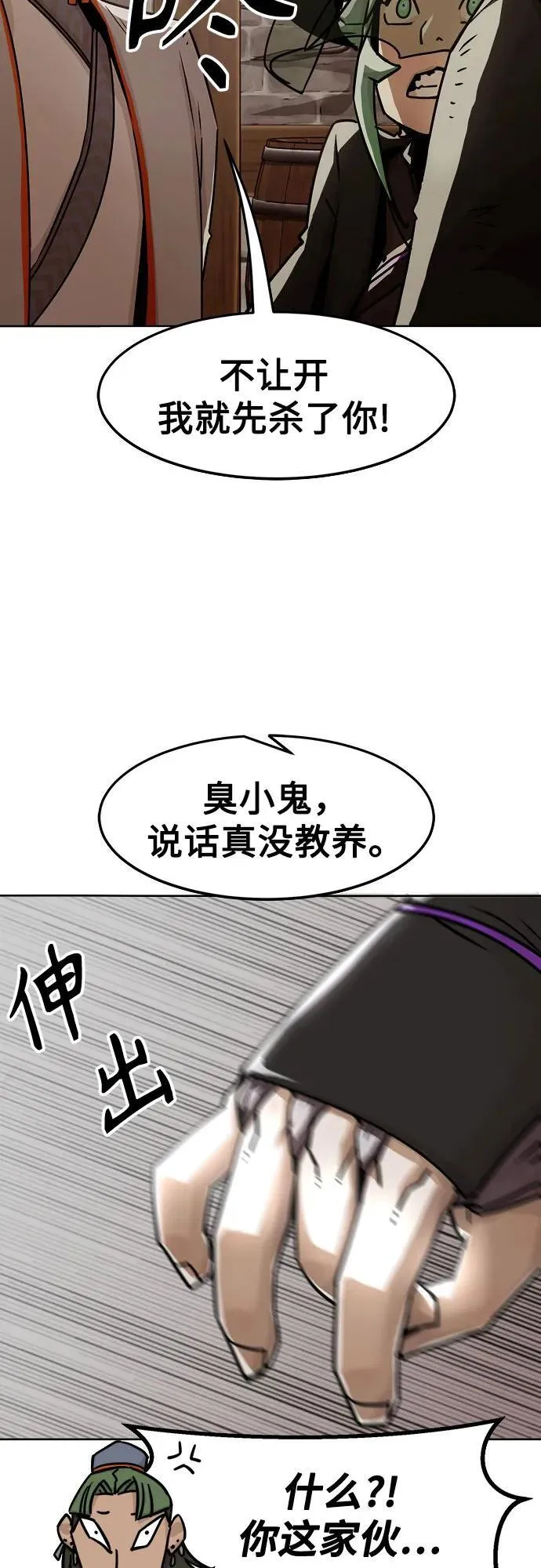 第33话 第21页
