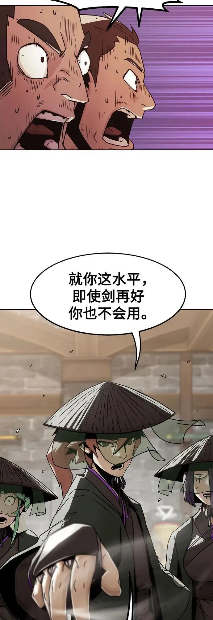第33话 第23页
