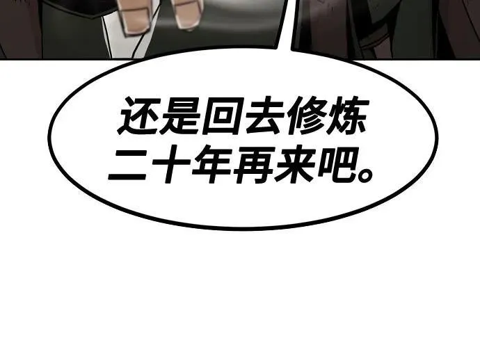 第33话 第24页
