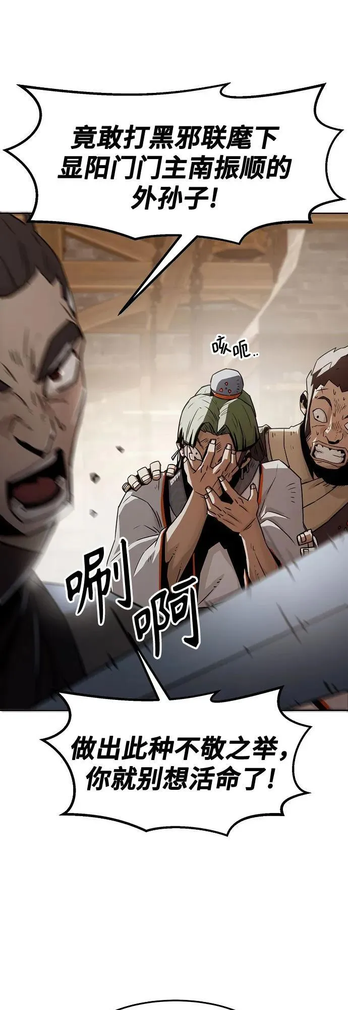 第33话 第25页