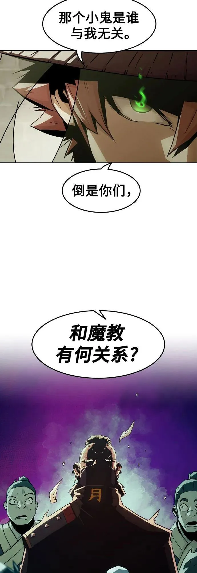 第33话 第26页