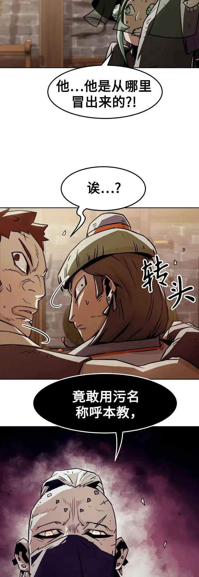 第33话 第28页