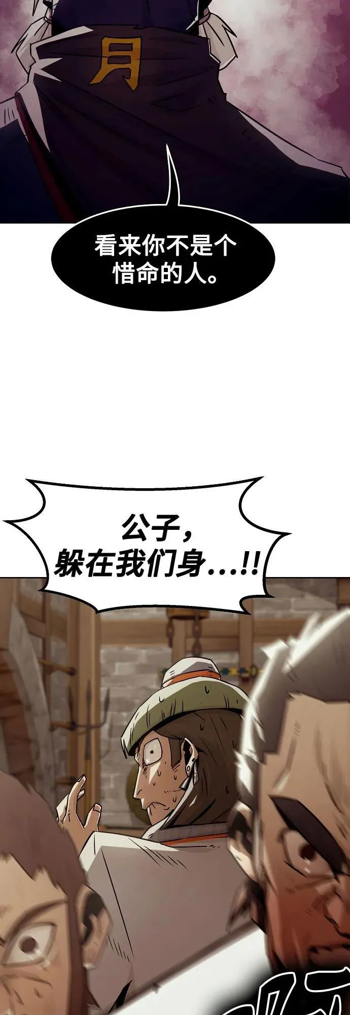 第33话 第29页
