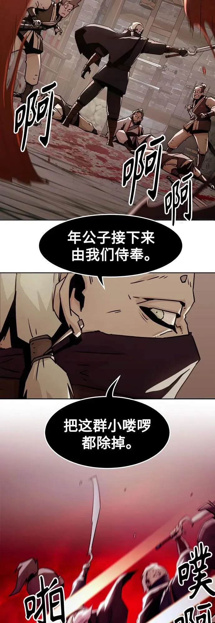 第33话 第32页