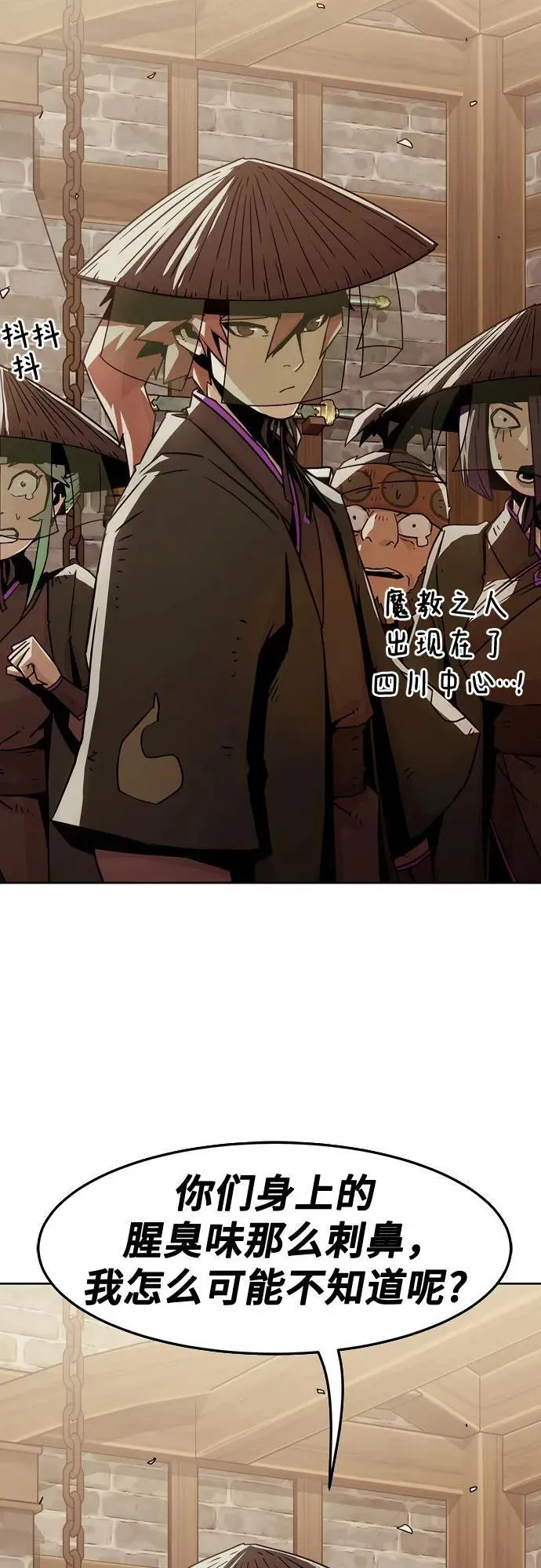 第33话 第34页