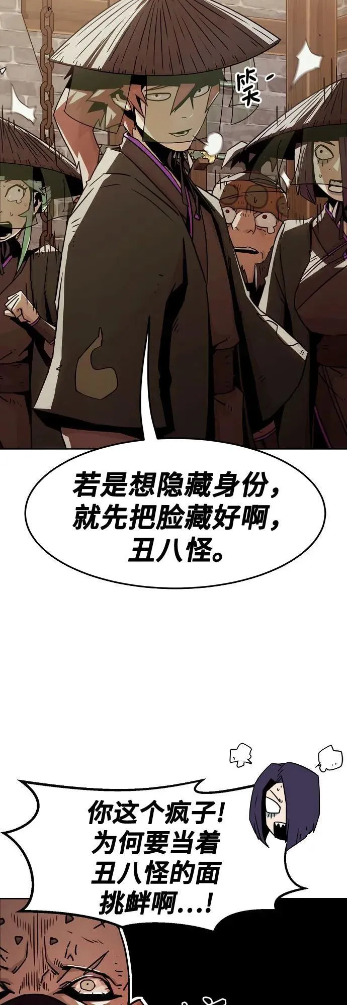 第33话 第35页