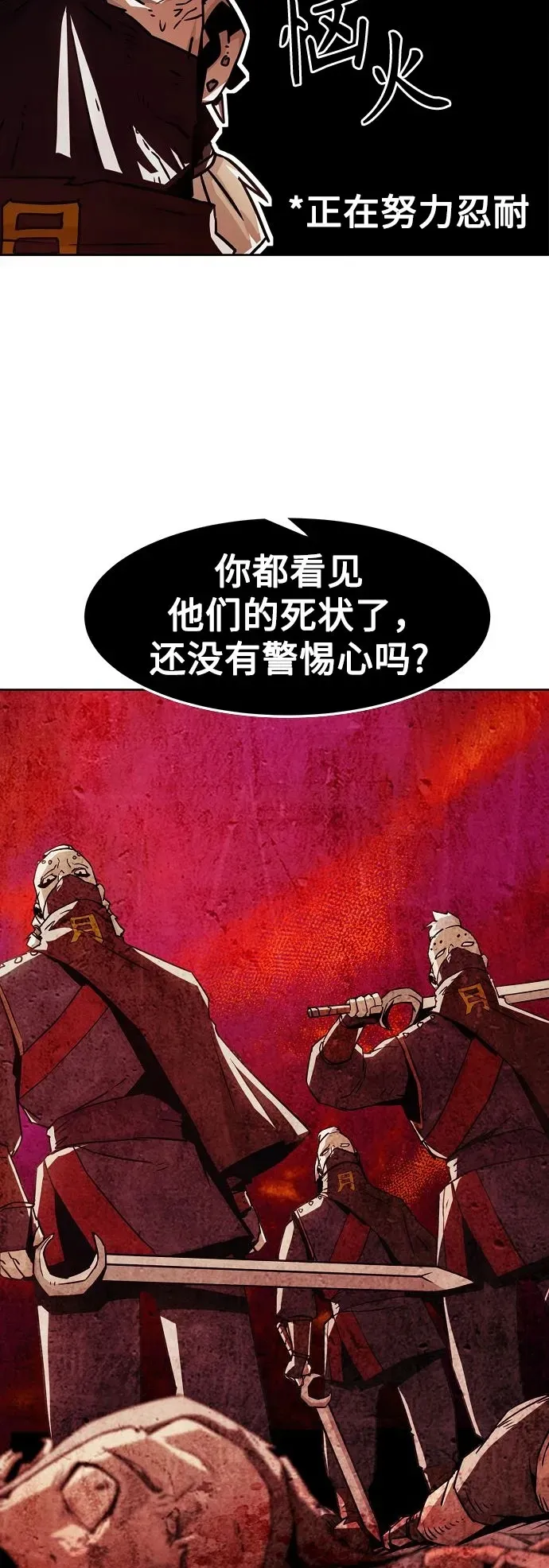 第33话 第36页