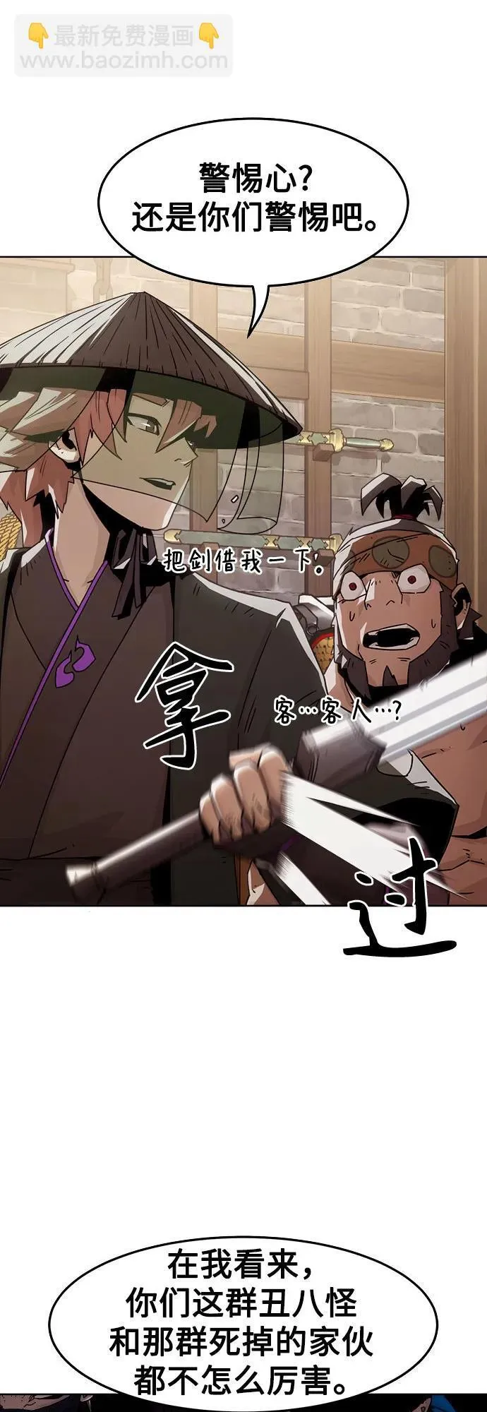 第33话 第38页