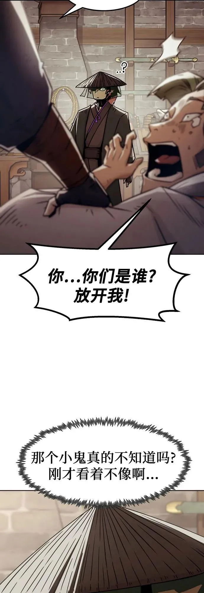 第33话 第41页