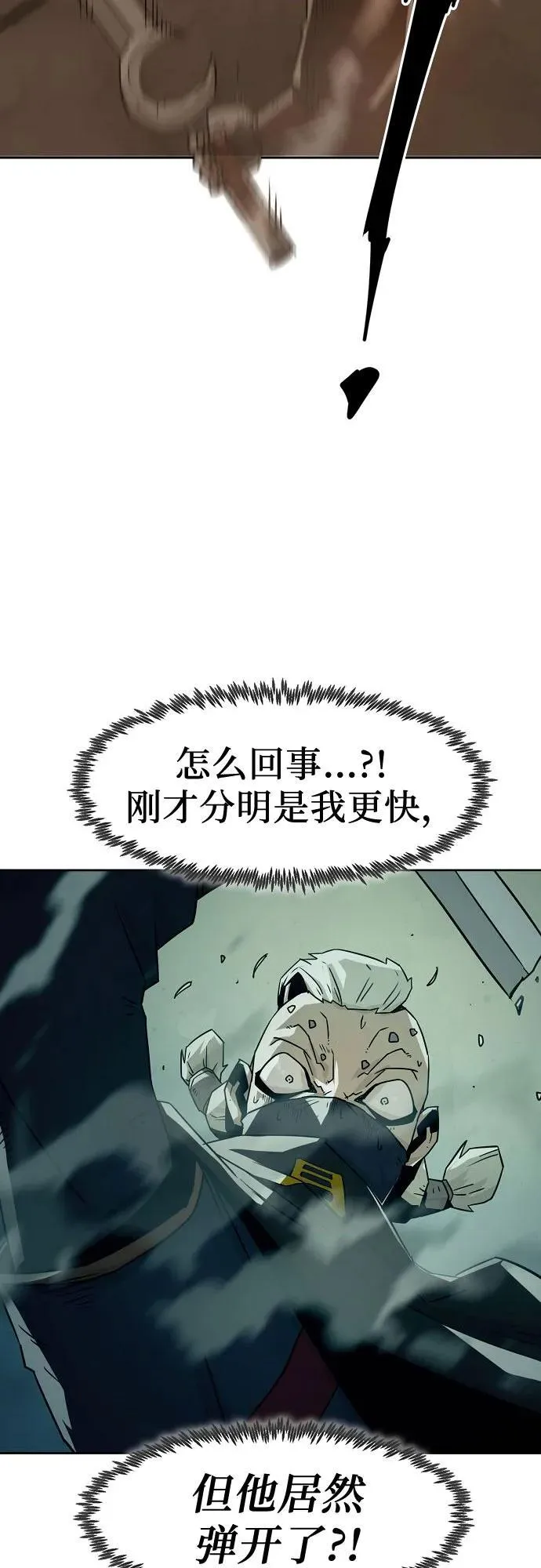 第33话 第46页